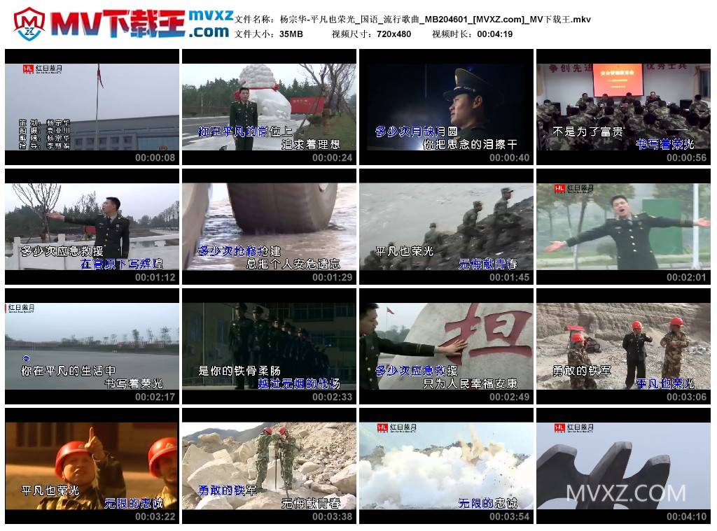 杨宗华-平凡也荣光_国语_流行歌曲_MB204601